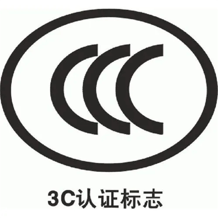 防爆插接装置3C认证