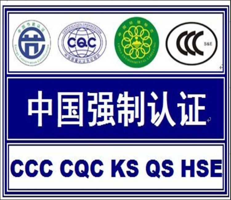 cqc自愿性标志认证标识