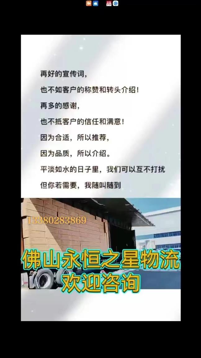 佛山到株洲整車零擔天天發車
