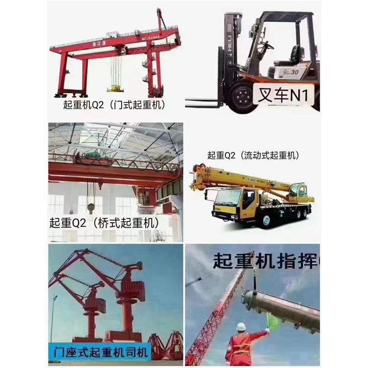 叉車證考試流程