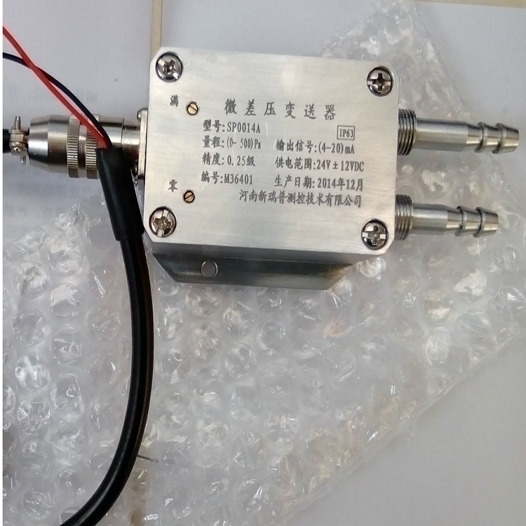 山東卷煙廠用差壓變送器電話 供貨及時