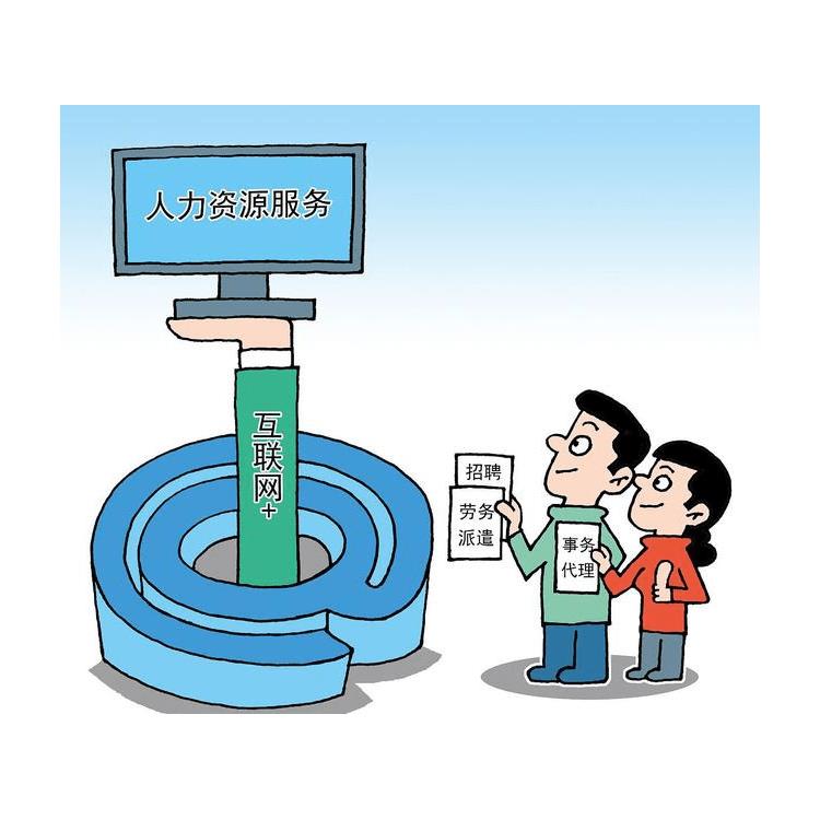 佛山禪城區勞務派遣公司哪個好 正規靠譜