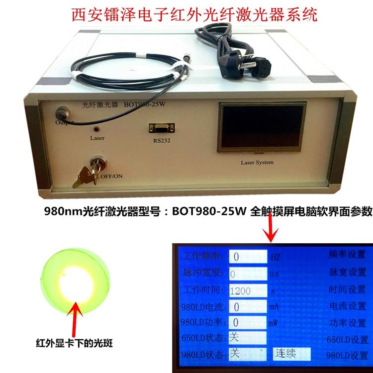 高校實驗室**激光器規(guī)格 插電就亮
