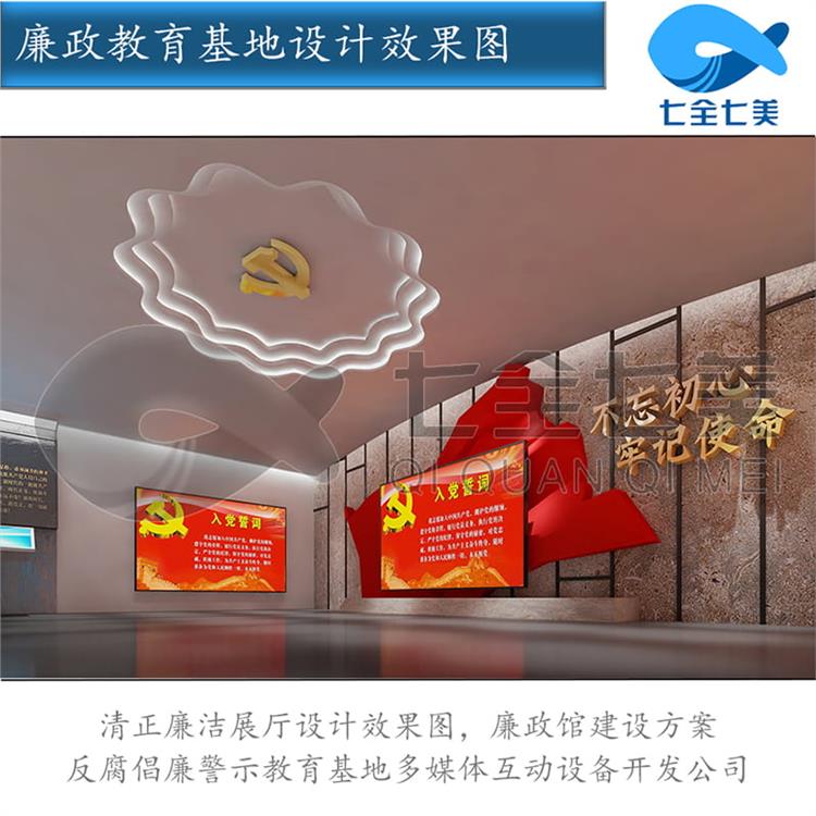 清風(fēng)廉潔文化基地-廉政警示宣傳平臺(tái)施工單位