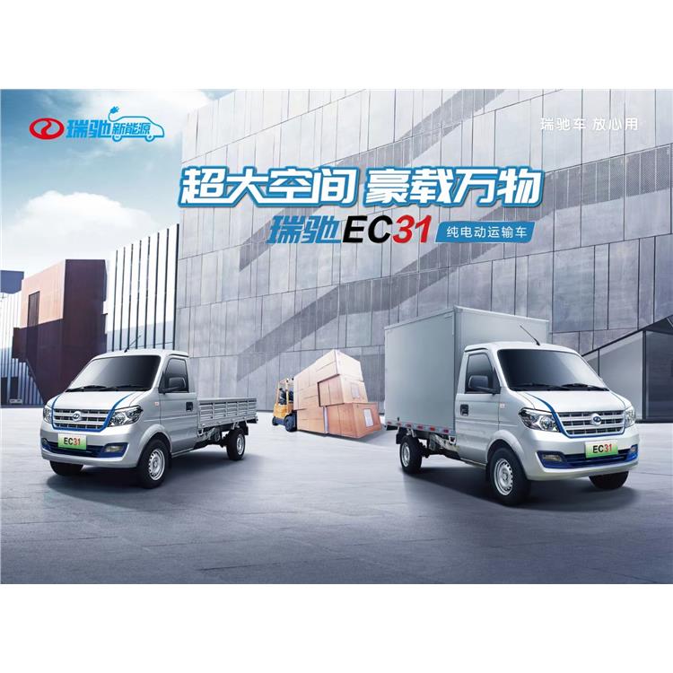 深圳瑞馳EC71多少錢 歡迎試駕