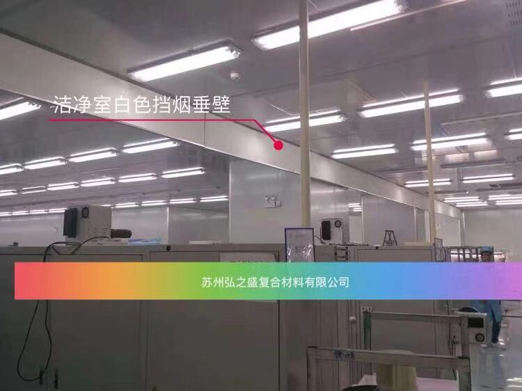 地下停车场消防用白色挡烟垂壁硅胶布 洁净室*布