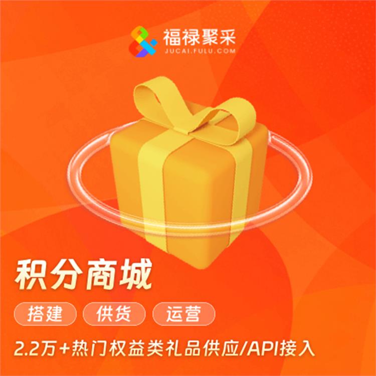 银行业app积分商城兑换礼品