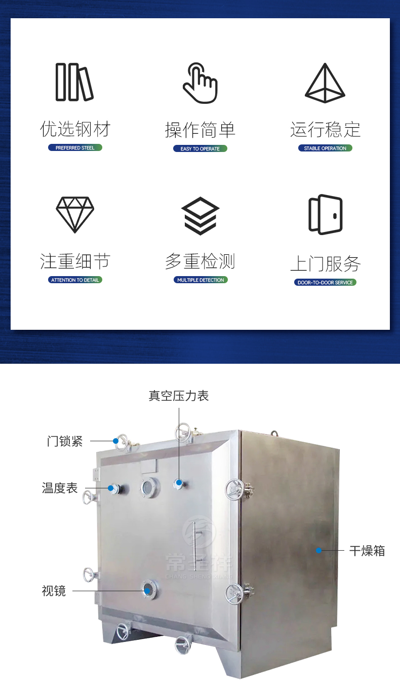 智能化静态微波真空干燥机