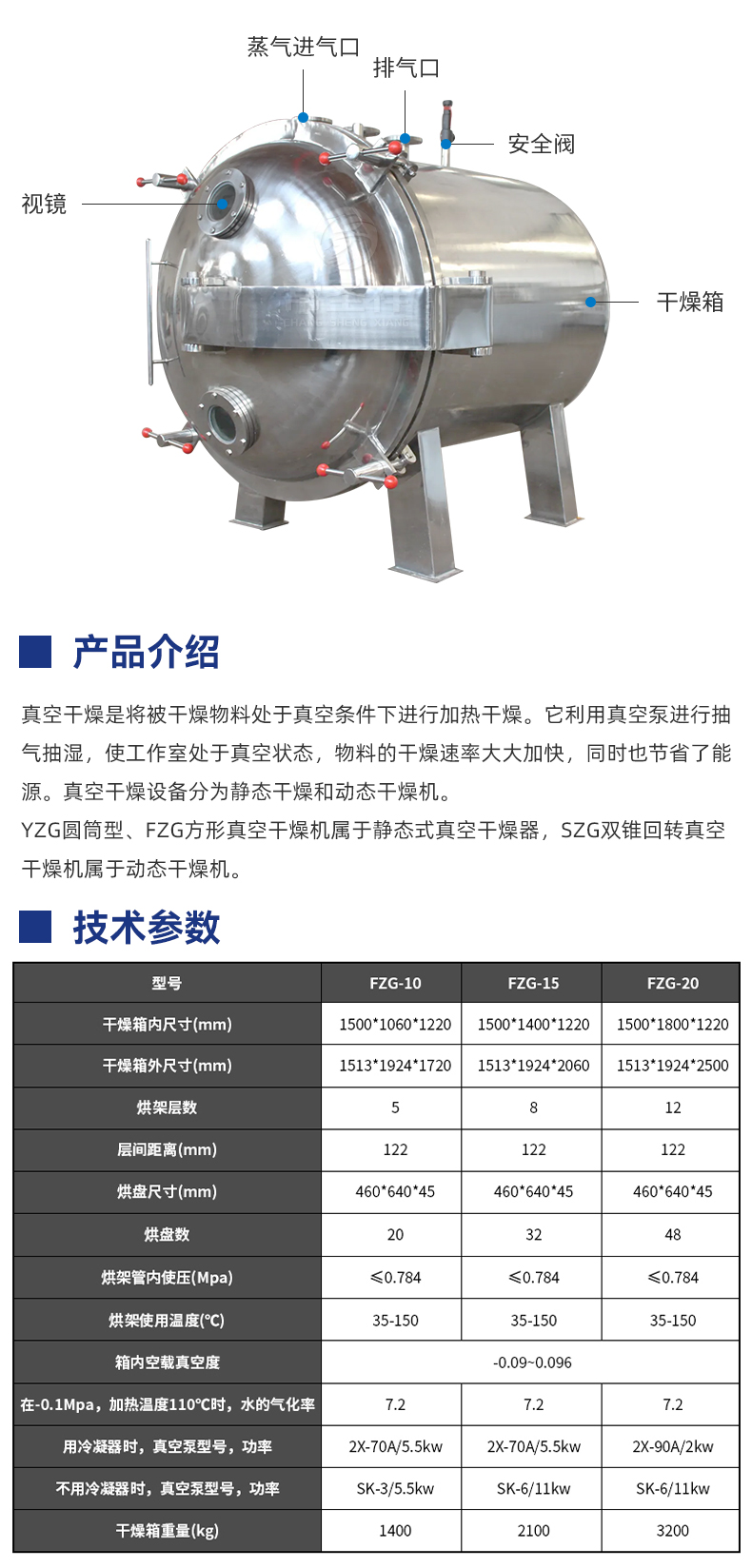 智能化静态微波真空干燥机