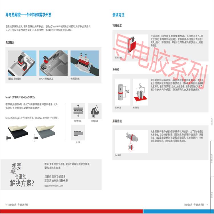 长春tesa60249价格