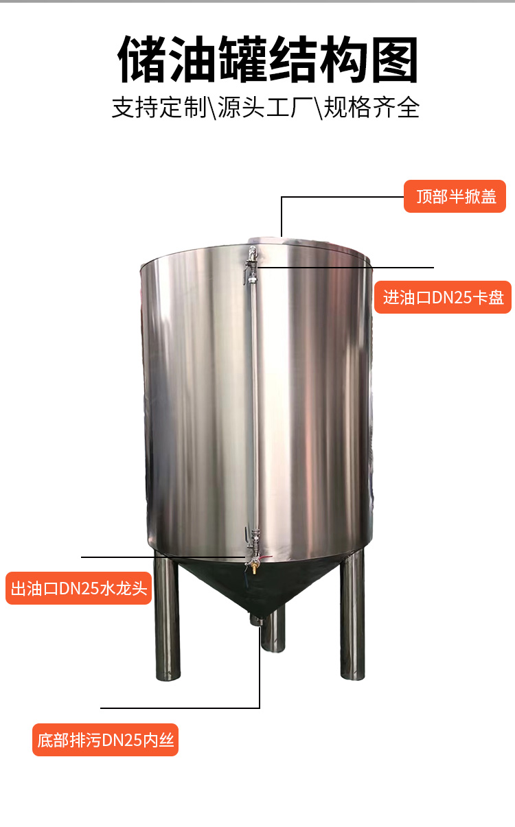 胶南市炫碟橄榄油储罐白钢油罐镜面抛光信誉好精工制作支持定制