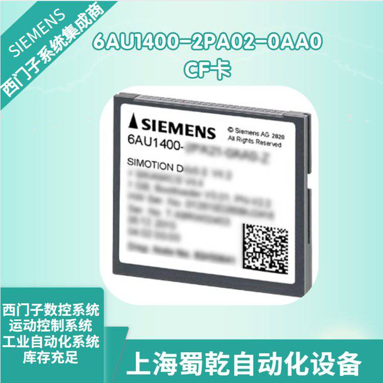 銷售 西門子SIMOTION CF卡 6AU1400-2PA02-0AA0 用于D4xx 1GB