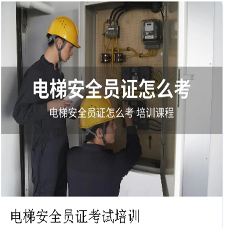 建筑施工企业安全生产管理人员合格证书申请时间