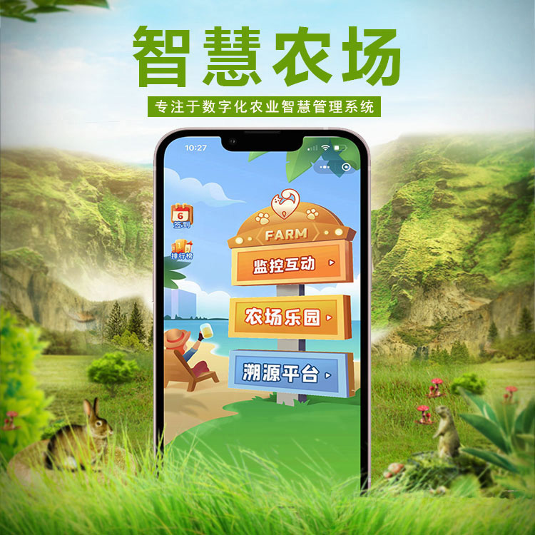 開發 認養一頭豬 app系統