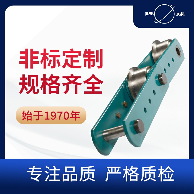 P450鑄造輸送機鏈 工程鏈 斗提機鏈 環(huán)球鏈條