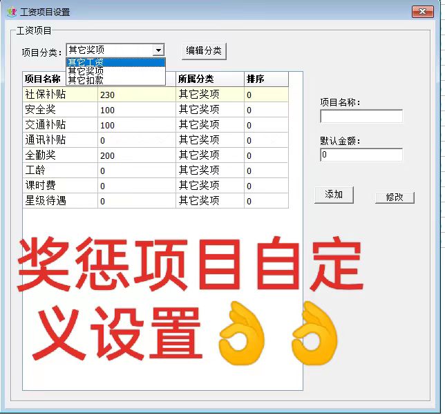 广东学校一体化管理软件系统 轻松管理园所事务