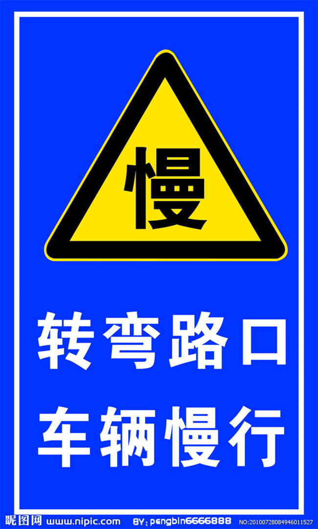 南京铝板交通标志牌，反光膜交通标牌，道路施工安全标识牌