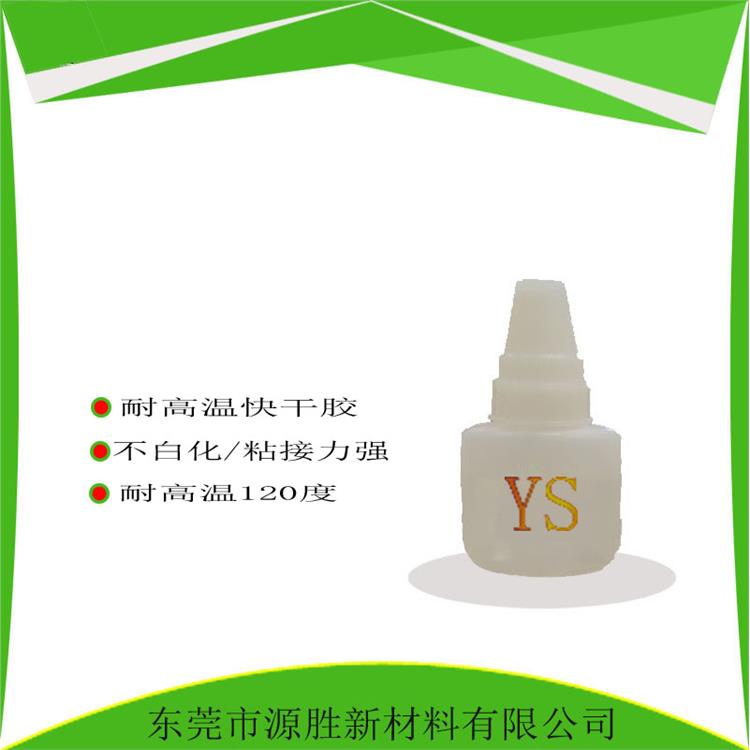 河源瞬干膠
