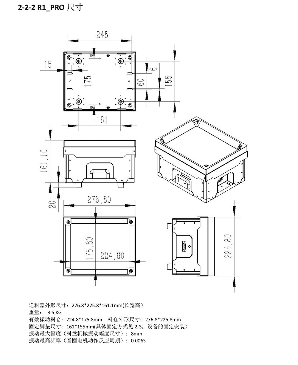 柔性振动盘