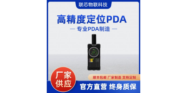 北京手持手持pda工厂直销,手持pda