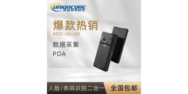 甘肅打印一體手持終端pda怎么用 真誠服務 深圳市聯芯物聯科技供應
