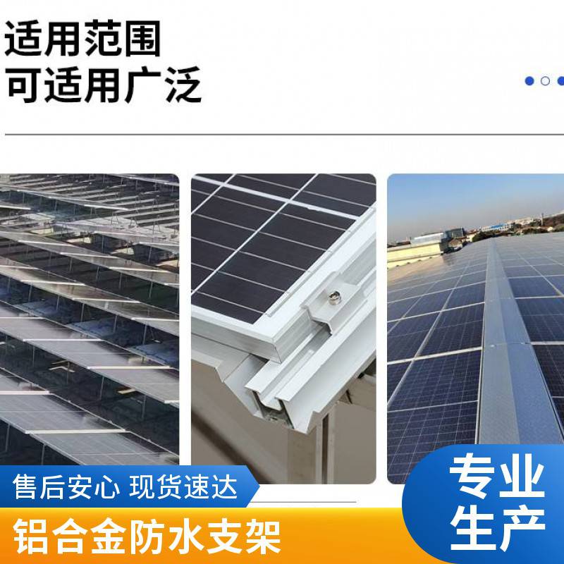 M型導水槽 BIPV光伏防水支架水槽 陽光房車棚防水W型防水槽