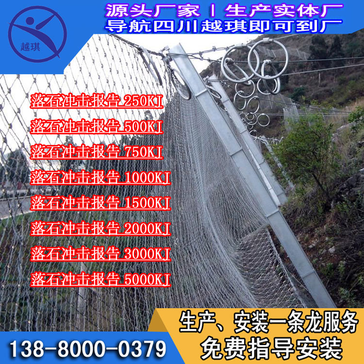 成都被動防護網2024廠家 被動網PPS-200 落石沖擊試驗