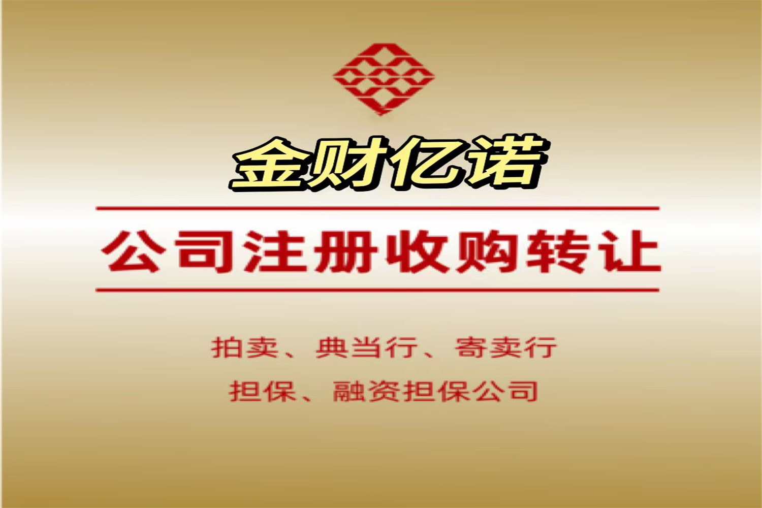 青海收购合伙事务所办理流程