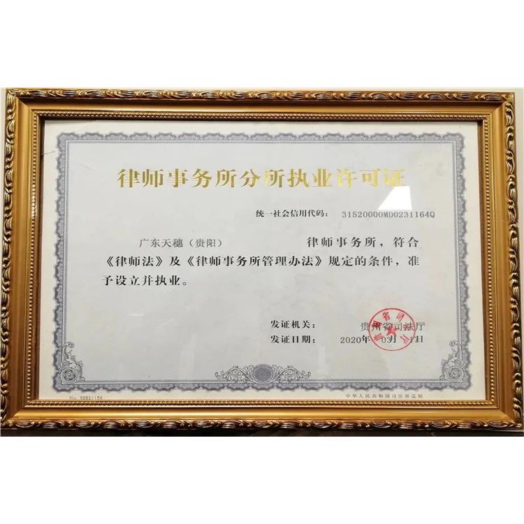 云南收購合伙事務所辦理費用