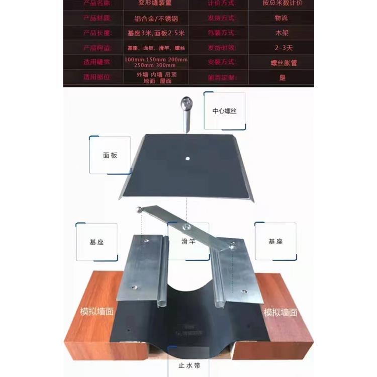 衡水墻面變形縫供應 防磨防銹