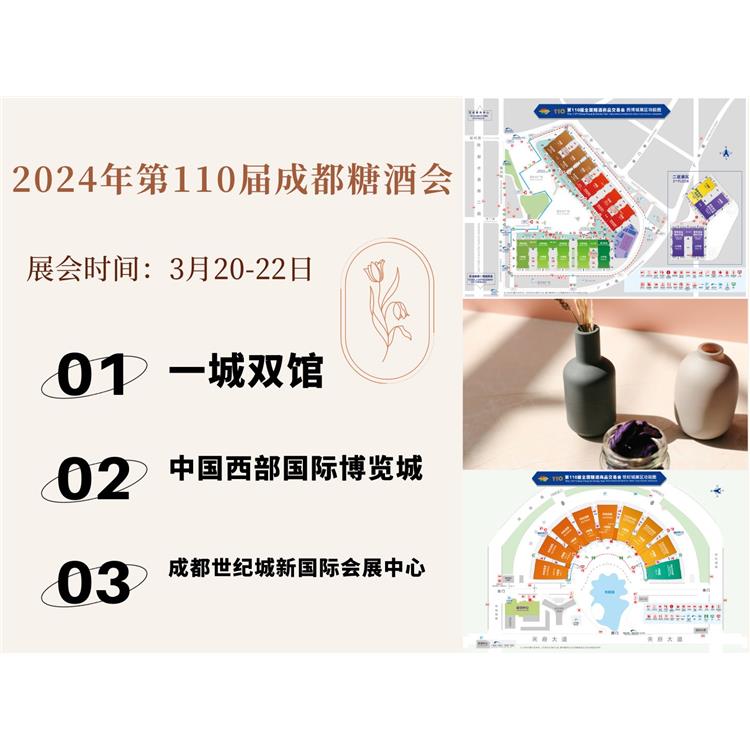 葡萄酒展会 酒店展会地址