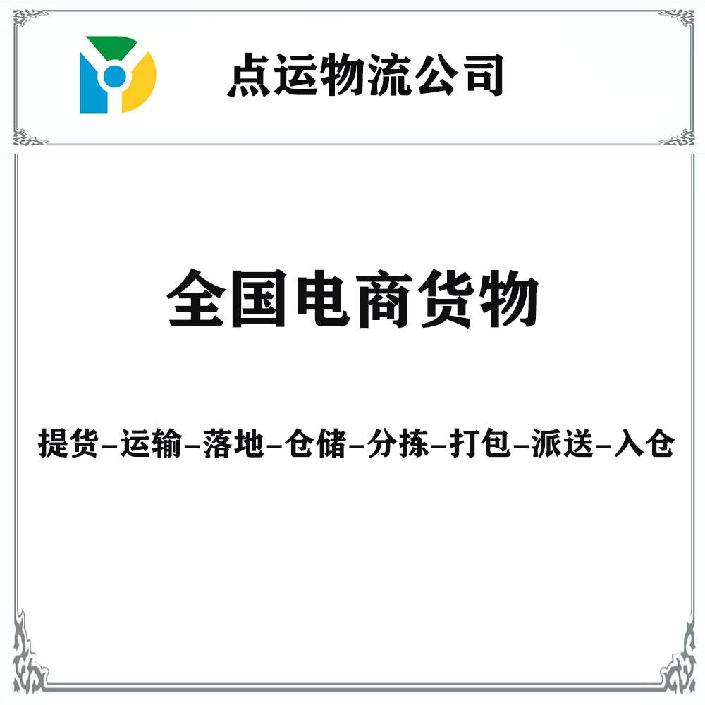 深圳货物运输车队，陆运：市内短驳，异地到异地，海运和空运进仓 ——散货，零担