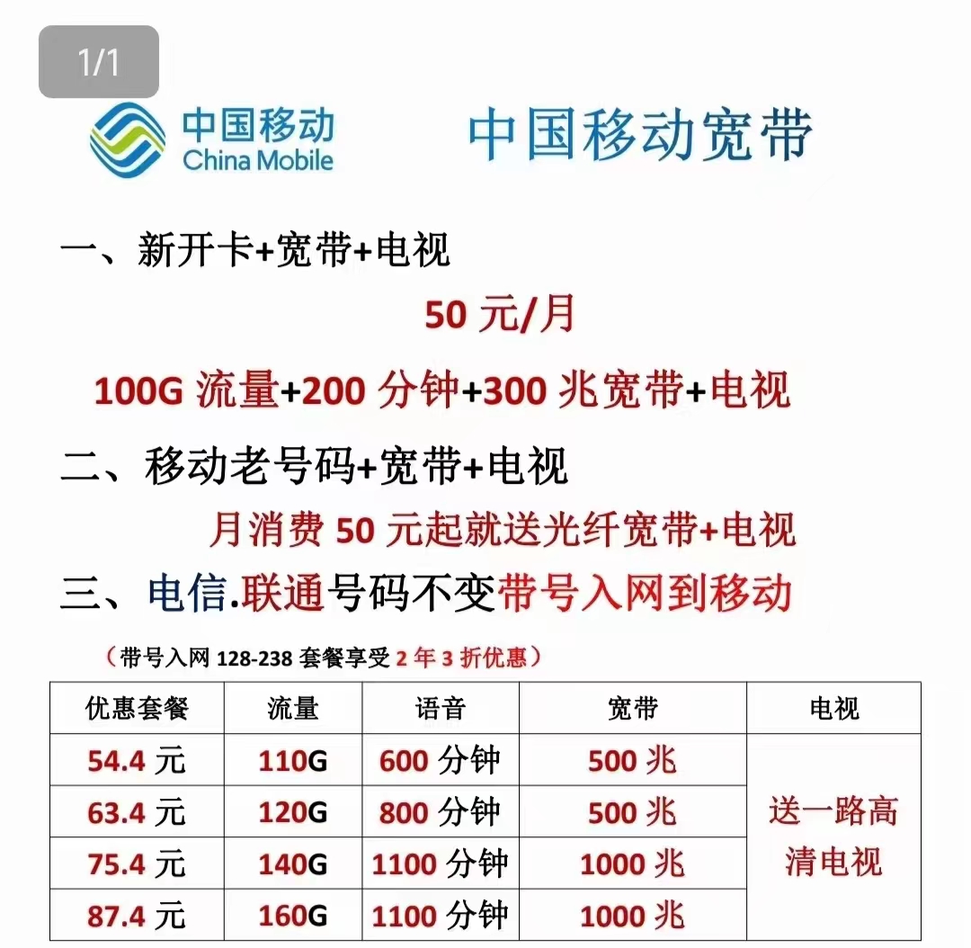 西安明德二路城南翡翠宽带咨询