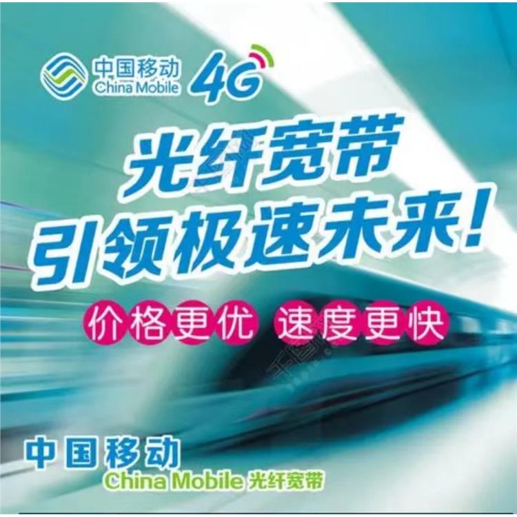 西安保利金香槟西安网络 免费咨询 移动宽带