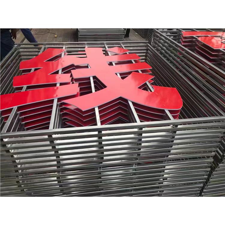 鐵塔大字警示牌規格 安裝方便