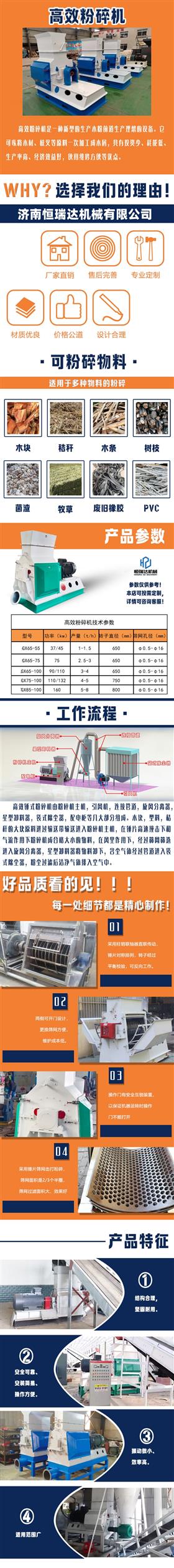 高效粗粉碎机