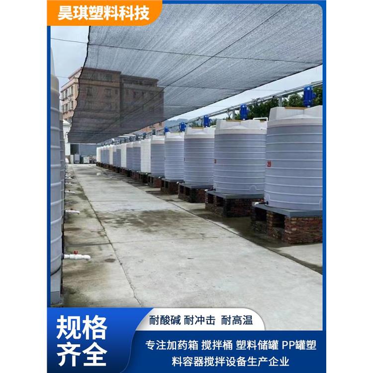 塑料加藥箱 浙江藥劑攪拌桶銷售