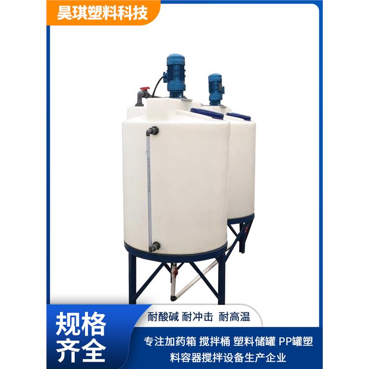 錐底攪拌桶 浙江錐底加藥箱