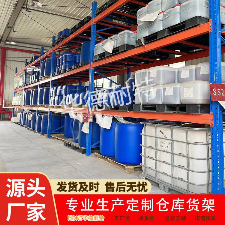 廠家直供高位五金重型倉庫貨架 加厚橫梁式大型倉儲貨架