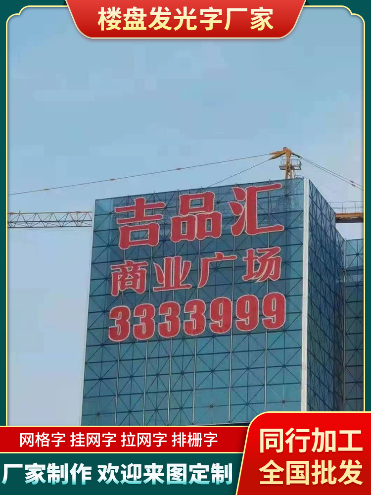 沈阳楼梯字广告