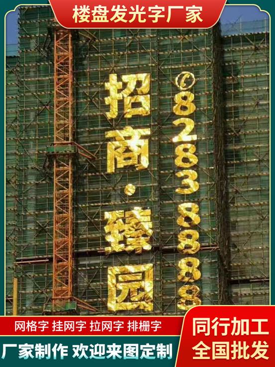 宜春楼体拉网字