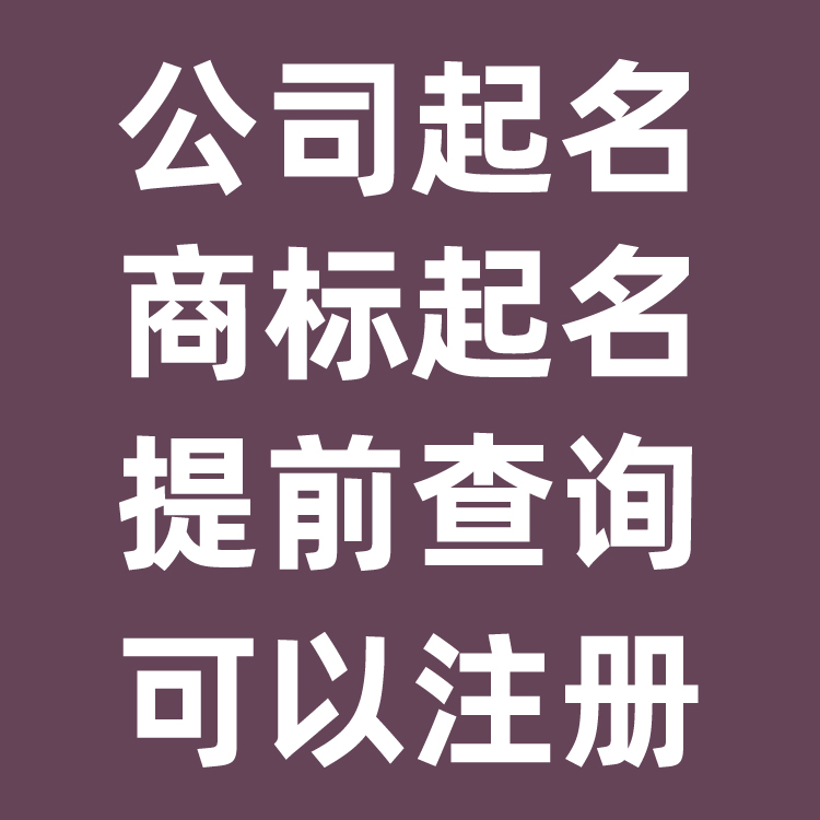 帶馳字的公司名字