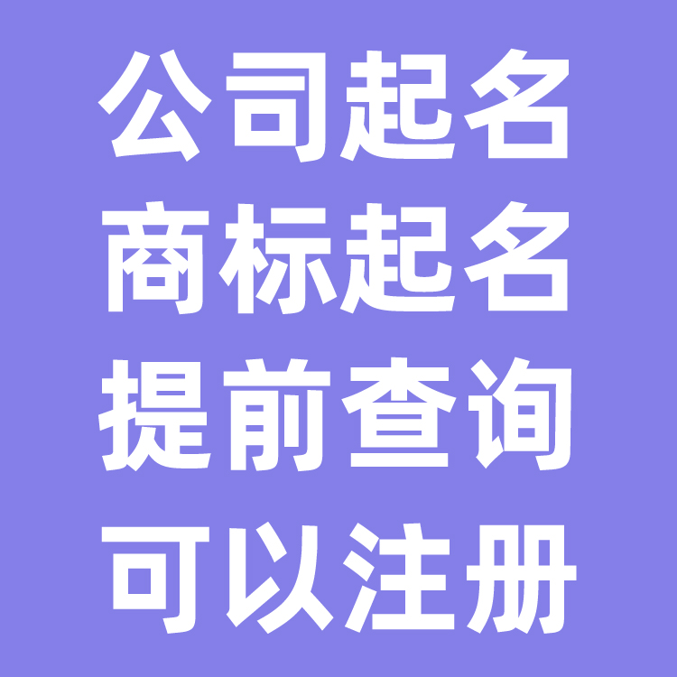 电子商务公司名字大全参考