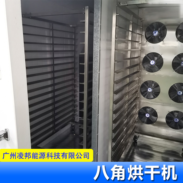 八角烘干機 空氣能熱泵烘干劉備