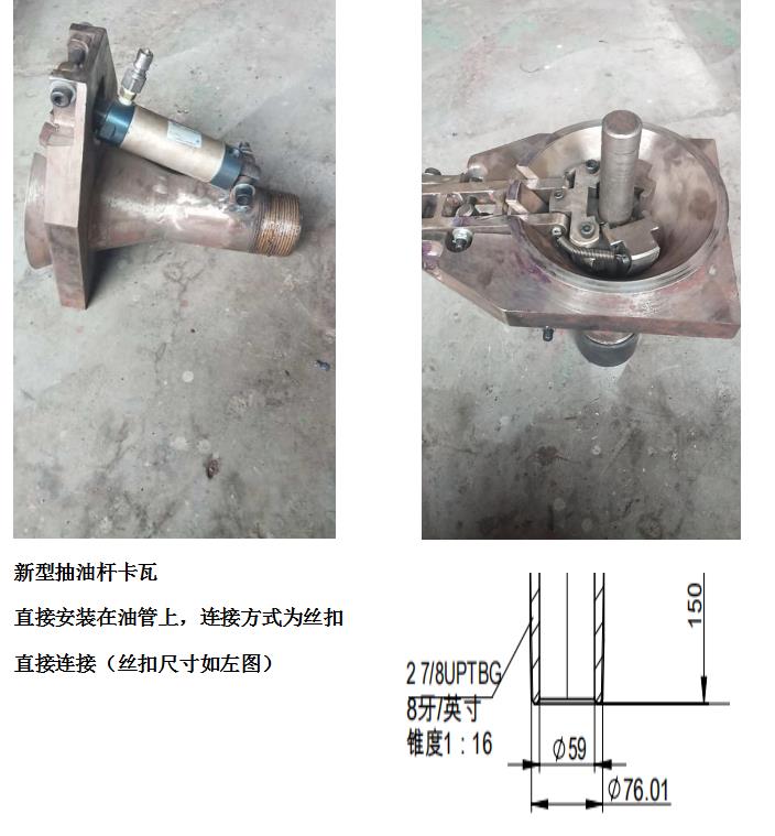 昌吉抽油杆气动卡瓦