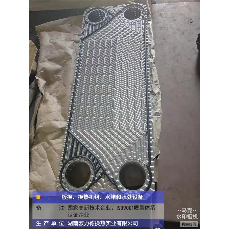 板式加熱器 恩施寬流道板式換熱器電話 投資低