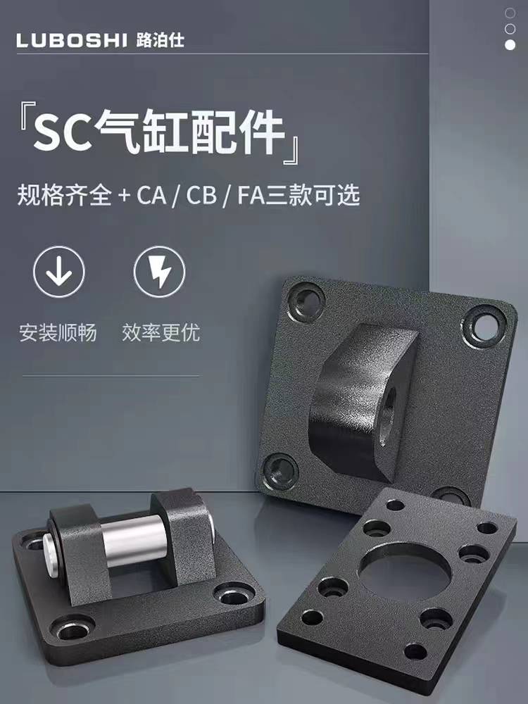 SC气缸附件底座单耳环CA双耳环CB-32/40/50/63/80/100/125通用件