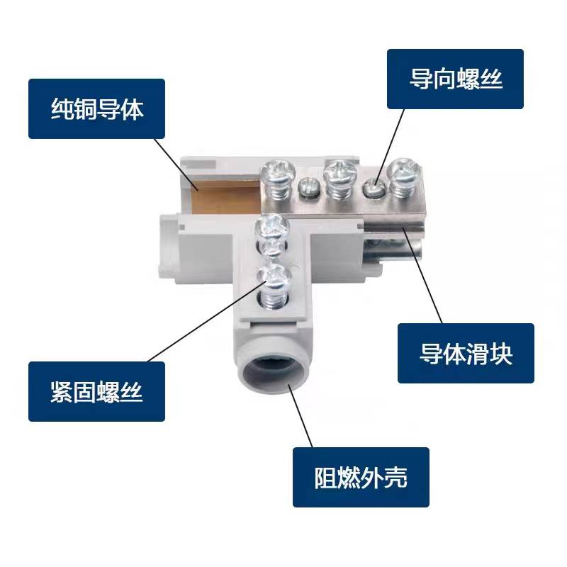 铜T型线夹导线分流器电缆分支连接t型接线端子分线器