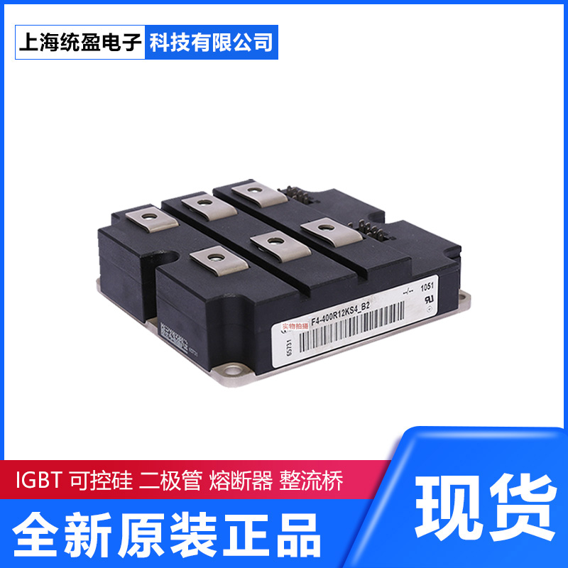 英飞凌IGBT模块整流器可控硅Infineon