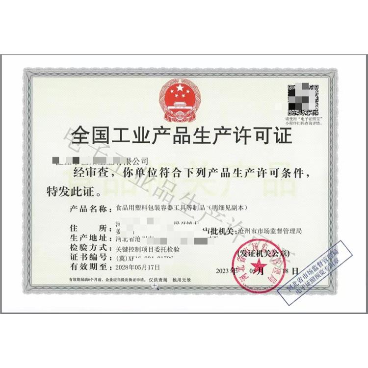 電梯生產維修許可證申請條件 歡迎來電詳談